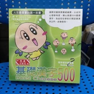 免運費 基礎漢字500 繁體中文 萌牙級 一套五本 兒童圖書