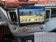 彰化 宇宙汽車影音 TOYOTA 2013-2018 RAV4 系統穩定順暢多媒體影音系統 安卓機 台灣設計組裝 有保固