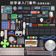 Applicable to Arduino Starter Kit Uno R3 Development Board Beginner Learning Scratch Iot Creator/arduinounor3套件Starter Kit for Arduino UNO R3 Learning Suite