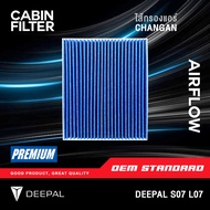 PM2.5 - ไส้กรองแอร์ DEEPAL S07 L07 CHANGAN S7 SO7 LO7 HEPA N95 ฉางอัน ดีพอล รถไฟฟ้า PM2.5 #EP02