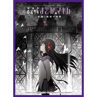 Character Sleeve Collection Deluxe Puella Magi Madoka Magica The Movie: Homura Akemi (No.DX068)