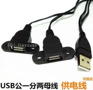 USB一分二公對母線三頭雙母口一拖二沖電線公轉兩母延長線充電線