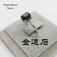 #R Hypersthene Stone Rings 金运石戒指~ Adjustable Black Rock Wear Ladies Girl Accessories Cincin Hitam Batu Attract Money Viu