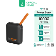 (CCC & มอก.) UKIKI Powerbank 10000mAh พาวเวอร์แบงค์เล็ก พกพาสะดวก ชาร์จเร็ว PD22.5W สายในตัว Type-C/