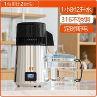 Pure Dew Machine Distilled Water Distilled Dental Household Wine Steamer Distilled Water Laboratory 