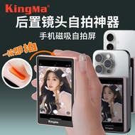 Kingma PH02-Max Mobile Phone Magnetic Rear Display Screen Internet Celebrity Mirror Live Streaming P