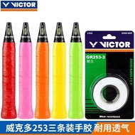 Genuine Goods Victor Victor Victory GR253-3 Badminton Racket Flat Hand Glue Sweat-Absorbent Wear-Resistant Non-Slip 3 Pack