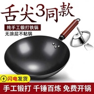 Opened Pot Concave Induction Cooker Dedicated Wok Iron Pot Pointed Bottom Wok Gas Round Bottom Induc