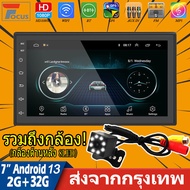 (รวมถึงกล้อง)2Din Android 13 เครื่องเสียงรถยนต์ 7 นิ้ว GPS นำทางมัลติมีเดีย 2 din พอดีนิสสัน Sentra 