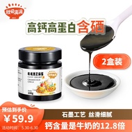 秋田满满有机黑芝麻酱婴儿蘸料黑芝麻无糖3岁宝宝拌饭酱无添加食用盐家用儿童调料拌饭调味酱 【酱香醇厚】有机黑芝麻酱【两瓶装】
