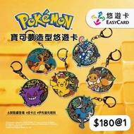 ［預訂］🇹🇼台灣限定Pokemon造型悠遊卡