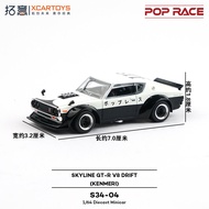 GANGJIE | Skyline GTR V8 1:64 Car Model New