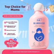 ORGINESE | Antibacterial Enzyme Infant Detergent