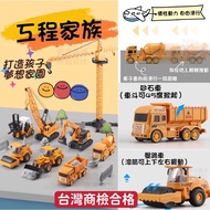 [Next Day Delivery] Toy Car Toy Car Engineering Vehicle Toy Plastic Toy Car Children's Toy Baby Toy 