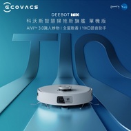 【ECOVACS 科沃斯】掃地機器人 單機版 DEEBOT T10