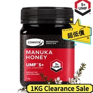 【1KG🔥UMF 5+】康維他麥盧卡蜂蜜純正天然野生 新西蘭進口  New Zealand 🇳🇿Comvita Manuka Honey Natural Nourishing Treasure 500