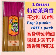 1881 老山檀香/茉莉香 (买3送1) 1.0mm特幼特细香 少烟少灰 1.0mm Super Slim minimal Smoke Sandalwood Joss Stick (Buy 3 Fre