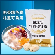 Ready Stock spot spot Xixiaoyin White Jelly 50g Household Homemade Ingredients Edible Jelly Commerci