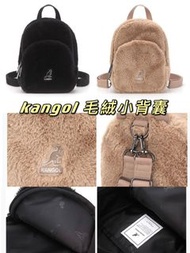 kangol 毛絨小背囊
