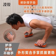 Push-up Hand Pads3d Climbing Hand Mat Sliding Plate Hand Mat Push-Up Stand Push-Up Training Board Ho