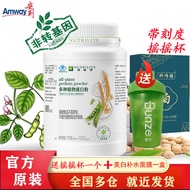 安利（Amway）蛋白粉多种植物蛋白质粉国产（适用成人及中老年男女） 安利纽崔莱蛋白粉770克