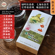 2017年海堤水仙乌龙茶 2017 Shui Hsien Oolong Tea 110g