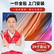 小米电视 座装挂装一价全包 上门安装 一站式服务 省事不费力 【一价全包】43寸—55寸上门安装服务（不含挂架）