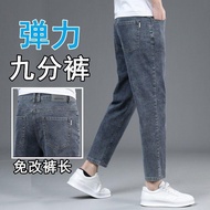 Summer Ultra-Thin Ankle-Length Jeans Men's High-Stretch Slim-Fit Straight Breathable Trendy Small Ei