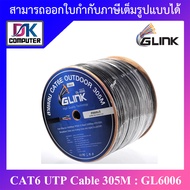 Glink Cable Lan Cat5e/Cat6 305M Outdoor สายแลน GL5008/GL5009/GL5010/GL5011/GL6006/GL6007/GL6008/GLG5