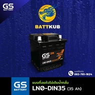 GS Battery LN0-DIN35 แบตเตอรี่รถยนต์ แบตขั้วจม แบต 35 แอมป์ ไฟแรง ใหม่จากโรงงาน มีรับประกัน 1 ปี