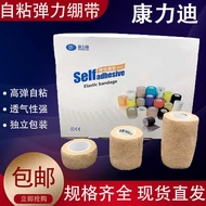 Colidili Self-Adhesive Bandage Bandage Breathable Bandage Self-Adhesive Gauze Sterile Woun