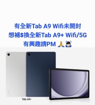 Samsung  Tab A9加$換Tab A9+
