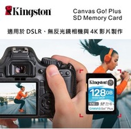 金士頓 - Canvas Go!Plus SD 記憶卡 128GB