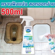 อัตราแบคทีเรีย 99.9% น้ำยาล้างห้องน้ำน้ำยาขัดห้องน้ำ สเปรย์กำจัดเชื้อรา น้ำยาล้างชักโครก สะอาด ฆ่าเชื้อ