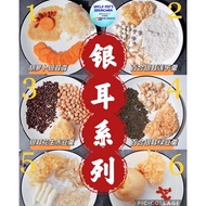 破壁机料包 / 破壁机食谱 / 银耳系列 / High Speed Blender / Silver Fungus Series / Herbs Soup Pack