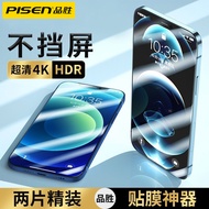 品胜（PISEN） 苹果12钢化膜iPhone12Pro max无边全屏防尘mini防摔手机贴膜防指 2片装【加强版-超清】全屏无边不挡屏+贴膜神器 iPhone12/12Pro