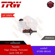 [แท้100% ส่งไว] แม่ปั้มเบรค TRW Brake Master Cylinder สำหรับ Toyota Vigo CHAMP Fortuner AT ขนาด 7/8 