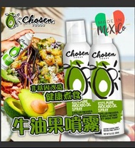 現貨- 平均$84.5支] Chosen Foods 純牛油果油噴霧 383gx2支 (增量孖裝)  (最佳食用：2024年4月) HK$169/套2支