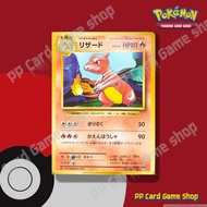 Charmeleon 1st Edition [CP6 010/087 U] 20th Anniversary (Pokemon Trading Card Game) Japanese