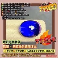 🌟10多年老店 Kai Yuan Jewelry 每日更新
✅寶石供應商貨，主石超抵系列⚠️送証未出
✈️斯裡蘭卡發貨慢，催單不接
✅下訂後非真偽問題不退款不退訂
💥是天然❌不是培育💥超級無敵抵👀
🔥