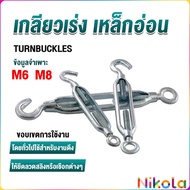 Nikola Accelerated Thread For Fixation Sling Hook Available In Many Sizes Hook&Eye