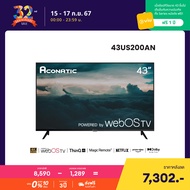 Aconatic ทีวี 43 นิ้ว LED 4K HDR WebOS TV (Wee 2.0) รุ่น 43US200AN Smart TV สมาร์ททีวี ระะบบปฏิบัติก