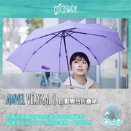 日本 AMVEL VERYKAL 8 自動開合折疊傘