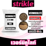 มีให้เลือก กระสอบเต็ม(100ลิตร) เพอร์ไลท์ ขนาด 3-6มิล / 4-8มิล และ เวอร์มิคูไลท์ 2-4มิล / 3-6 มิล วัส