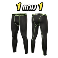 ซื้อ1แถม1 PRO COMBAT กางเกงออกกำลังกายขายาว วิ่ง/ฟิตเนส กระชับกล้ามเนื้อ Running Compression Pants T