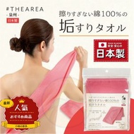 小柑家品 - 【日本製|敏感肌適用】日本優質100%純棉去角質沐浴毛巾 純棉擦澡浴巾 背部痘痘清潔毛巾 嬰兒孕婦皆可用 維持皮脂平衡 泡澡搓澡兩用毛巾