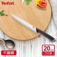 【Tefal法國特福】不鏽鋼系列20CM切片刀