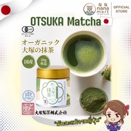 **พร้อมส่งในไทย ไม่ต้องรอของ** Otsuka Matcha Organic Matcha มัทฉะออร์แกนิคจากญี่ปุ่น 30 g.