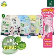 BK Acne Clay Cica Fast Mask/Water Gel Serum/Glowfit UV
