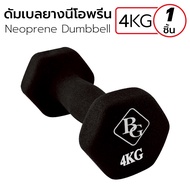 GIOCOSO Dumbbell ดัมเบลยาง  4 Kg  รุ่น-Q304 ดัมเบล BG